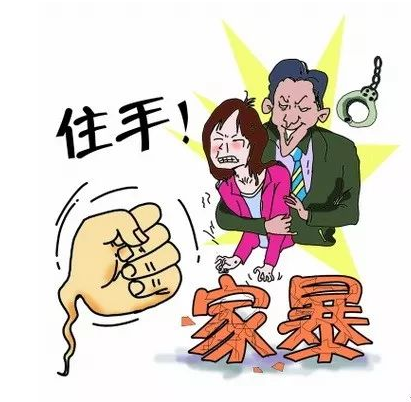 家暴.png